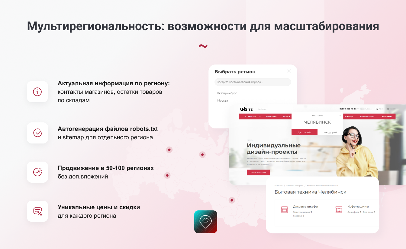 IntecUniverse SITE - корпоративный сайт с конструктором дизайна 11