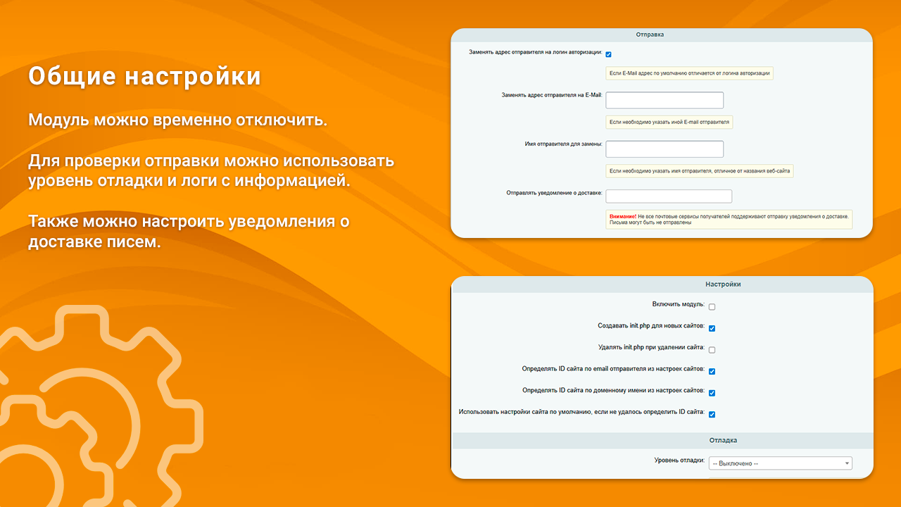 ВебПростор: Отправка почты через SMTP Про 5