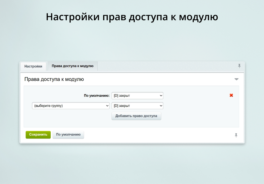 INRAISE: Декоратор свойств и полей для администраторов и контент-менеджеров 11