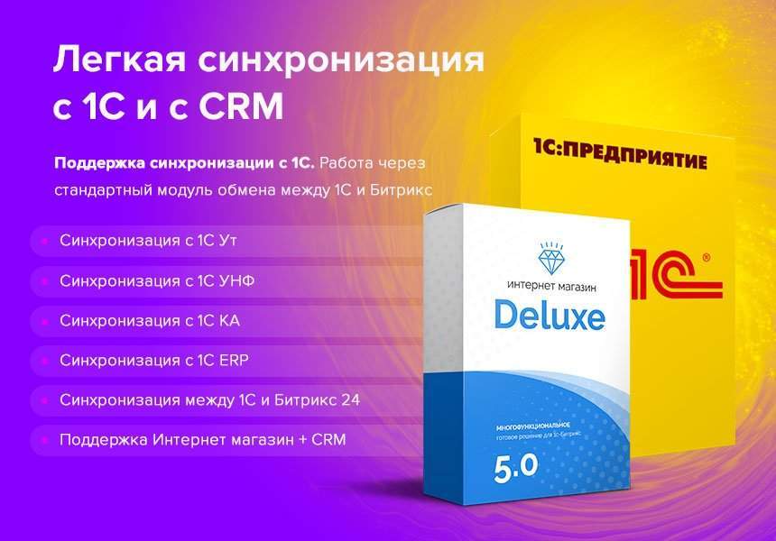 Deluxe - многофункциональный интернет-магазин 2 в 1 12