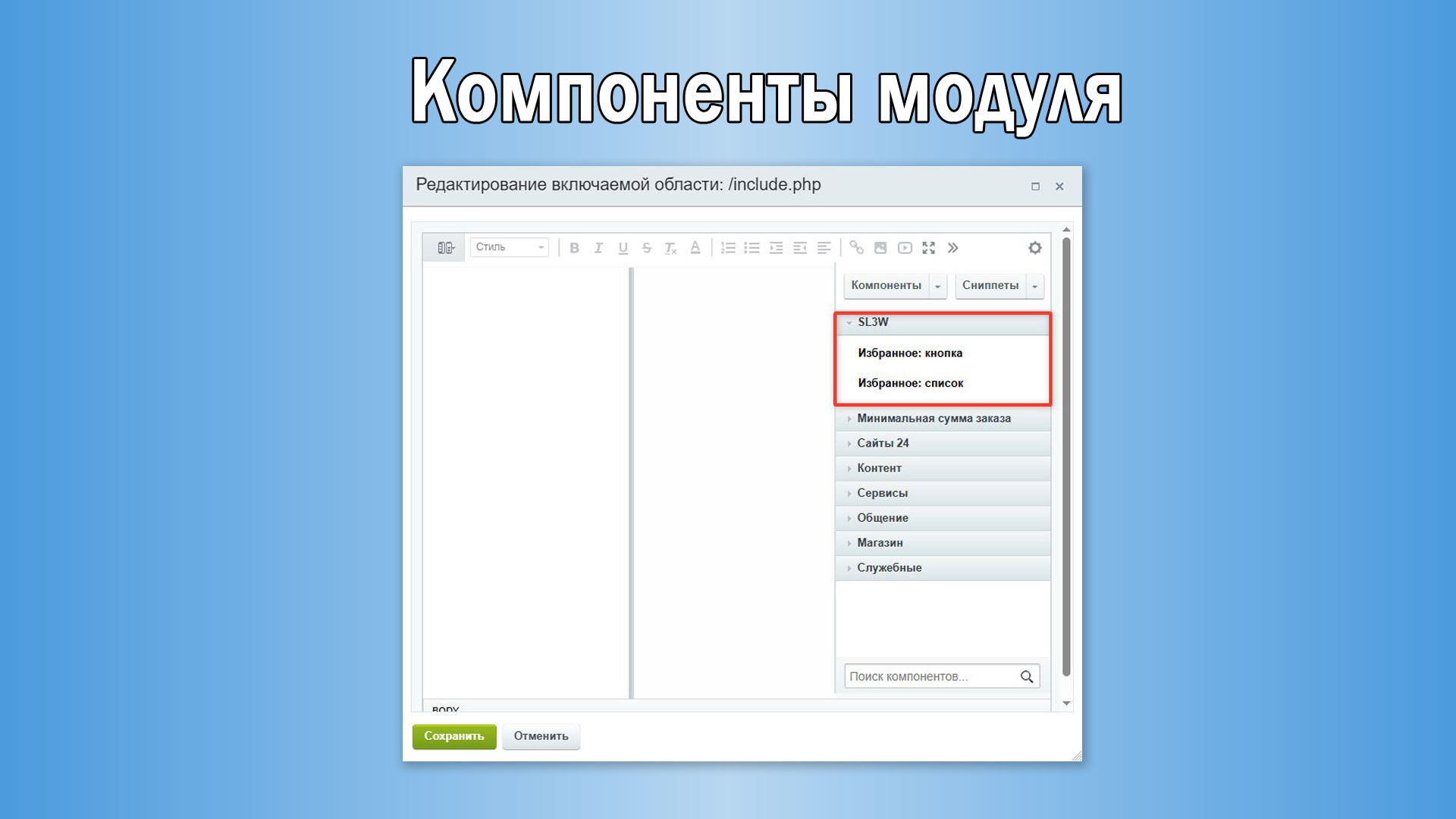 Универсальное избранное 6