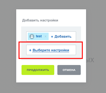 Настройка уведомлений 5