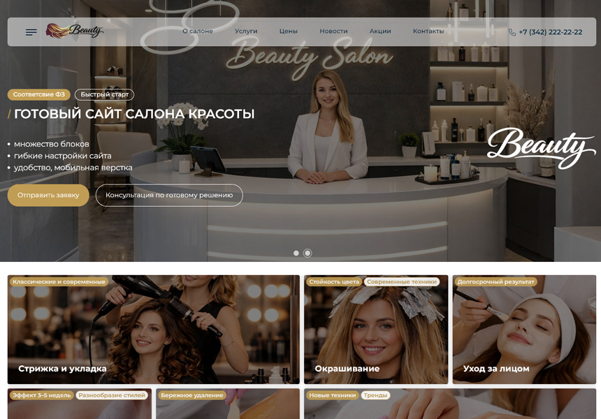 BS: Beauty - салон красоты, парикмахерская, барбершоп, маникюрный салон 6