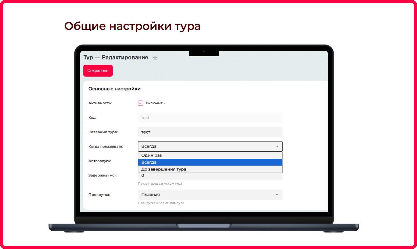 Bquadro: Пошаговый обучающий тур по сайту 6