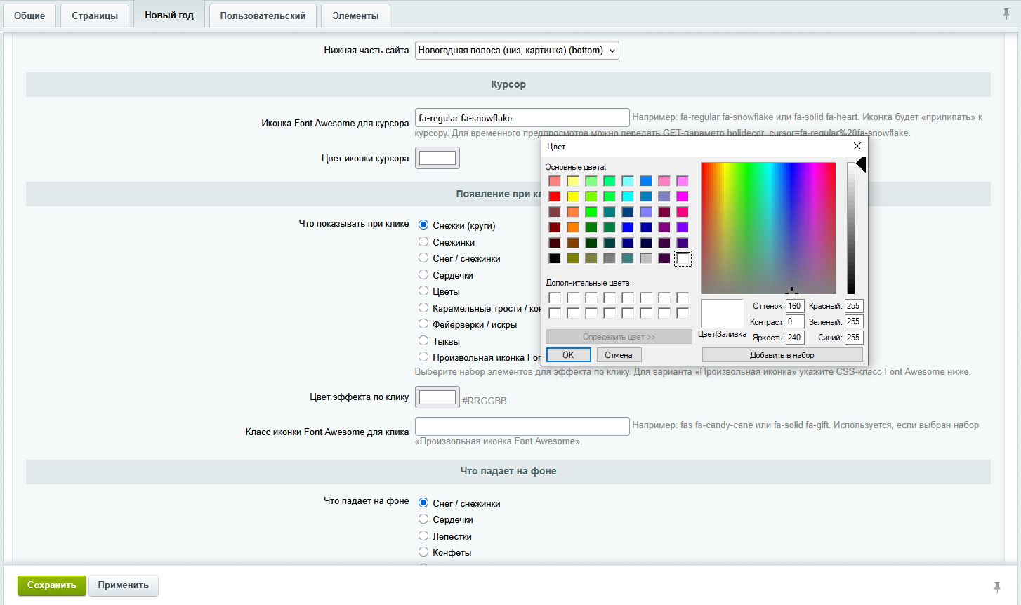 Holiday Decor. Праздничный декор для сайта 6