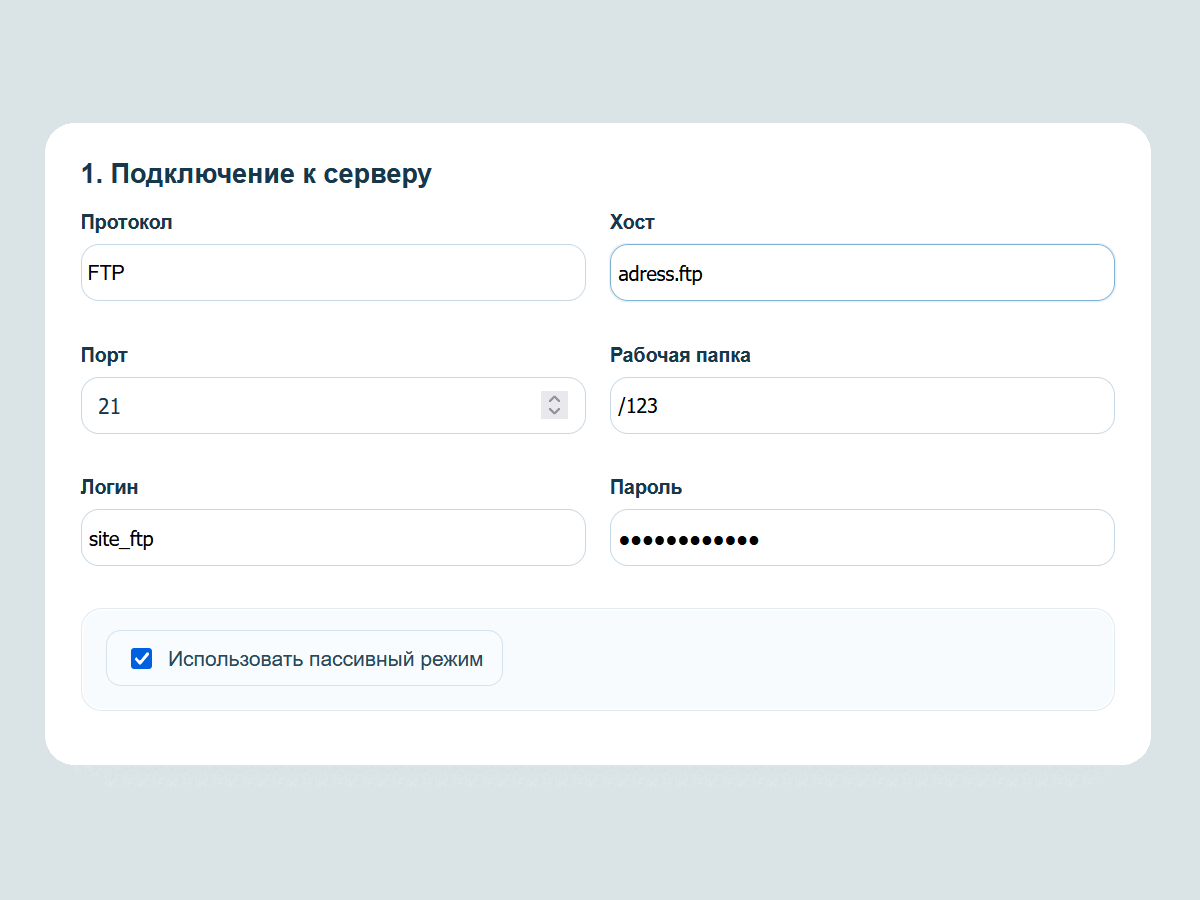 WRP: Хранилище резервных копий 3