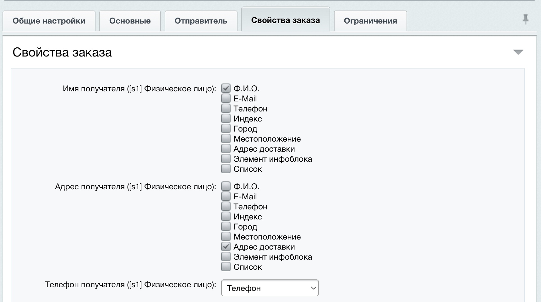 Магнит Пост: интеграция 8