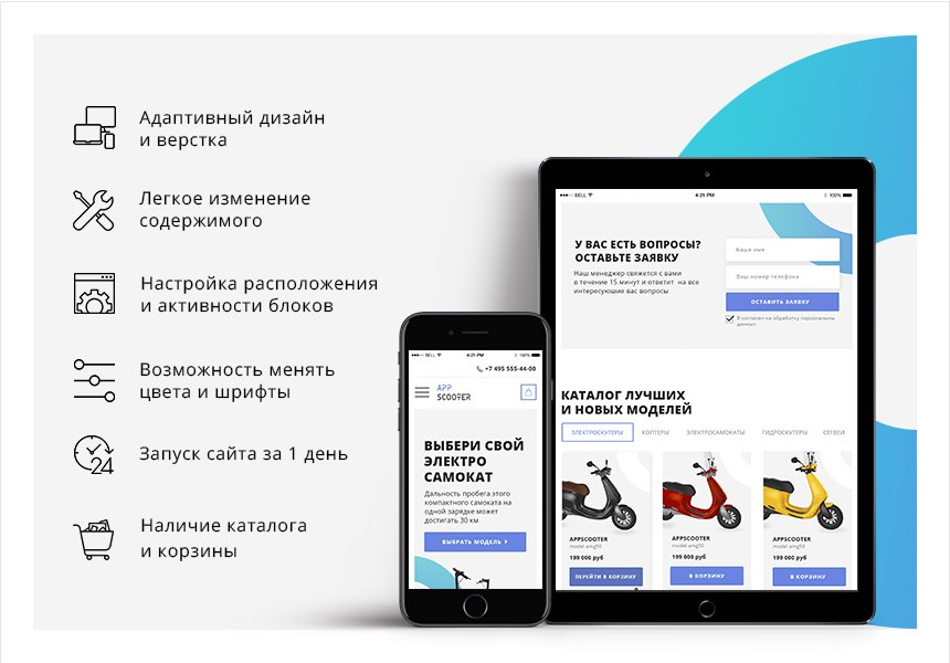 Иннова: startShop - лендинг с каталогом и корзиной 2