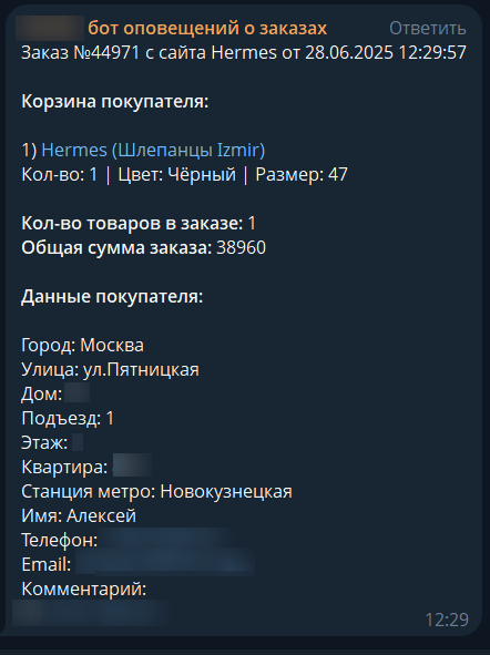 Корзина для сайта 9