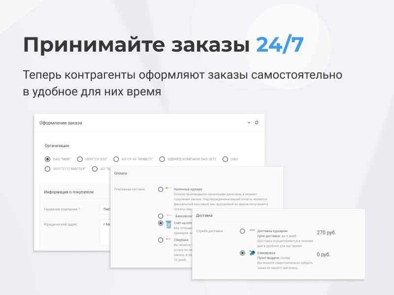 Сотбит: B2BShop - Оптово-розничный магазин с B2B кабинетом 3