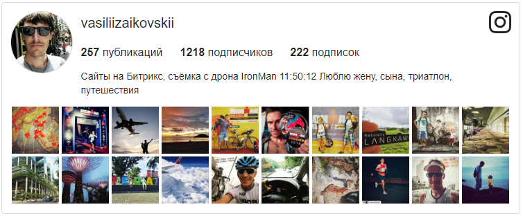 Виджет Инстаграм (Instagram) 