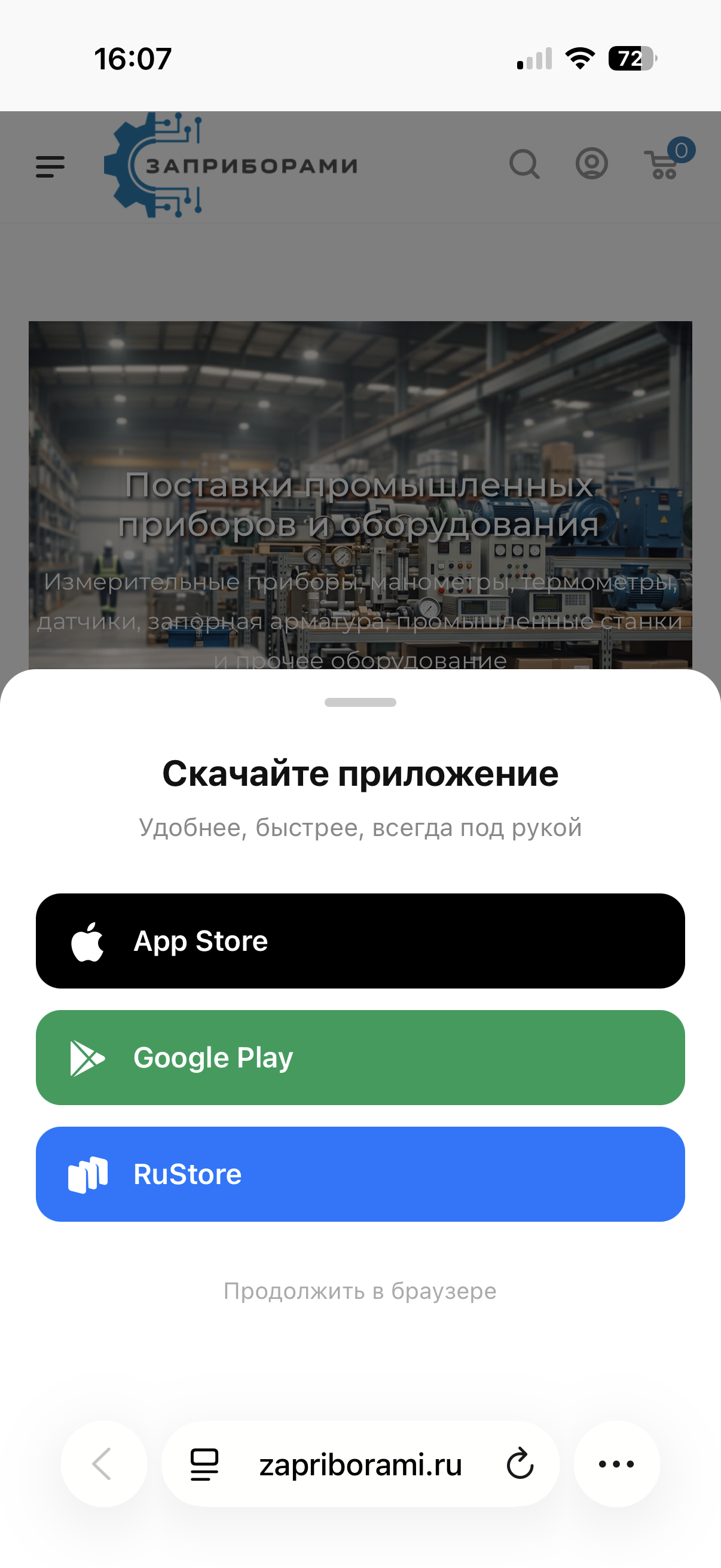 Мобильное приложение PRO 12