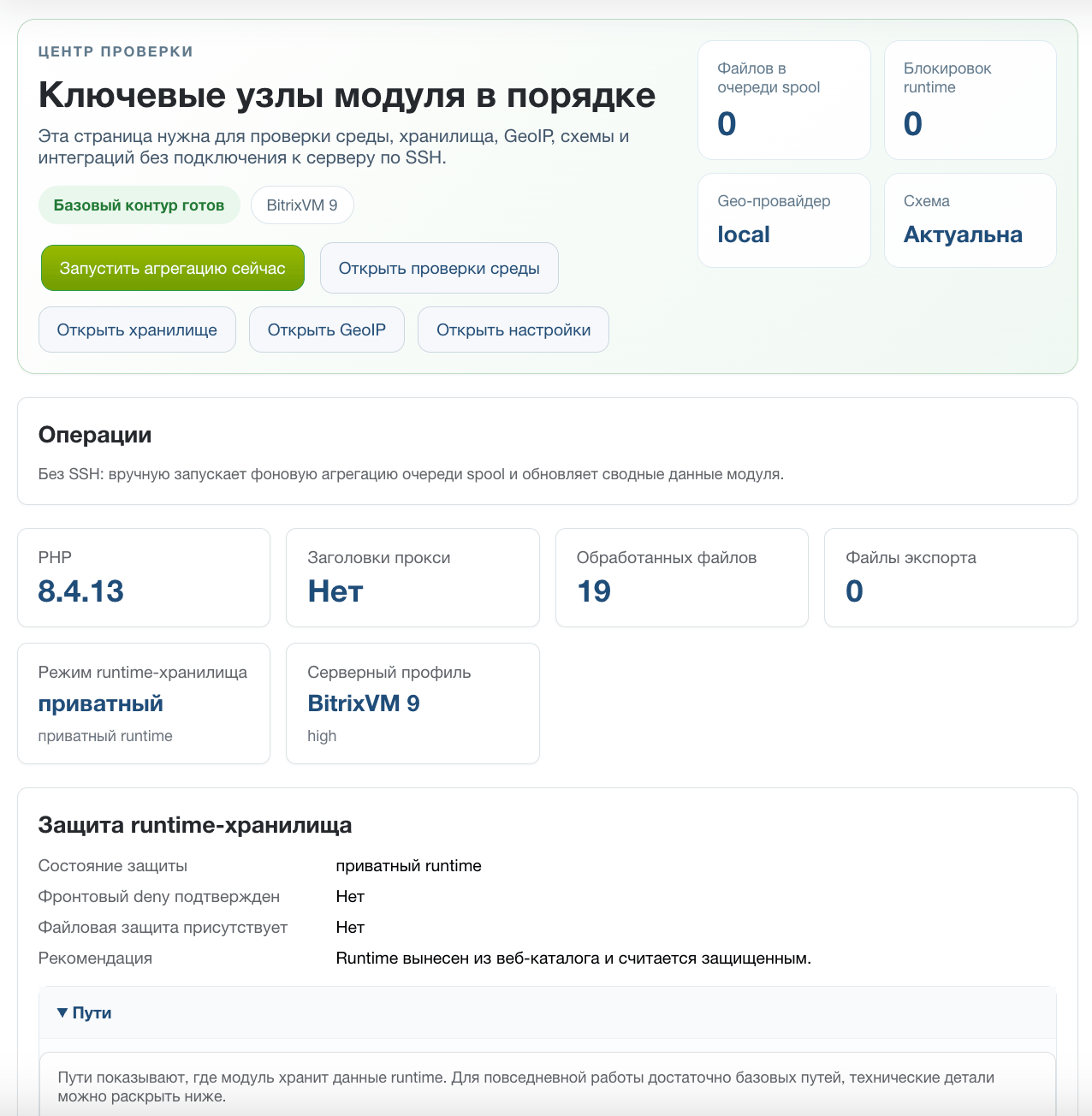 Дубовой: Сигма - защита трафика и контроль ботов с ИИ советником 35