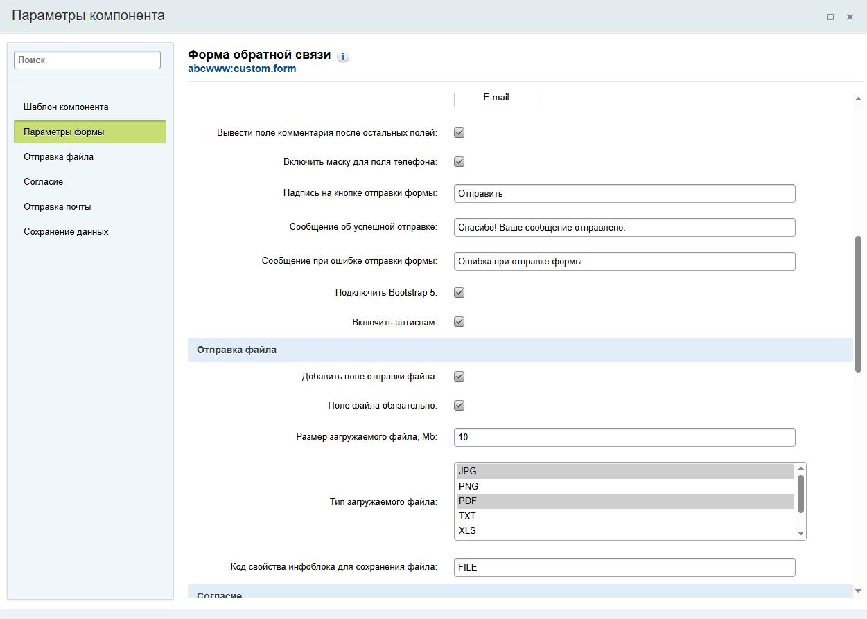 abcwww:форма обратной связи 3