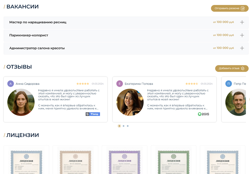 BS: Beauty - салон красоты, парикмахерская, барбершоп, маникюрный салон 13