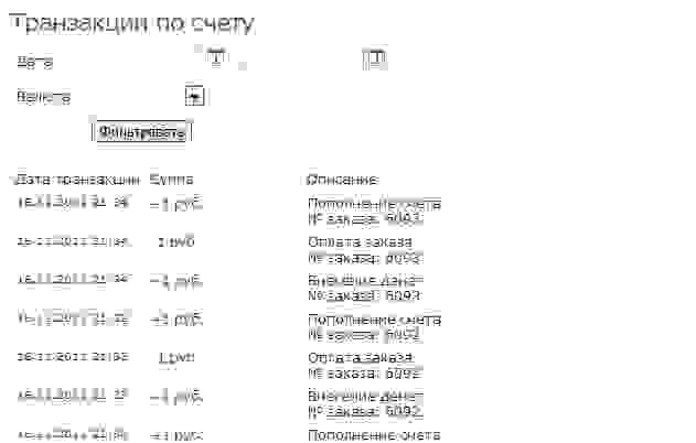 Пополнение счета, денежные переводы и обмен 4