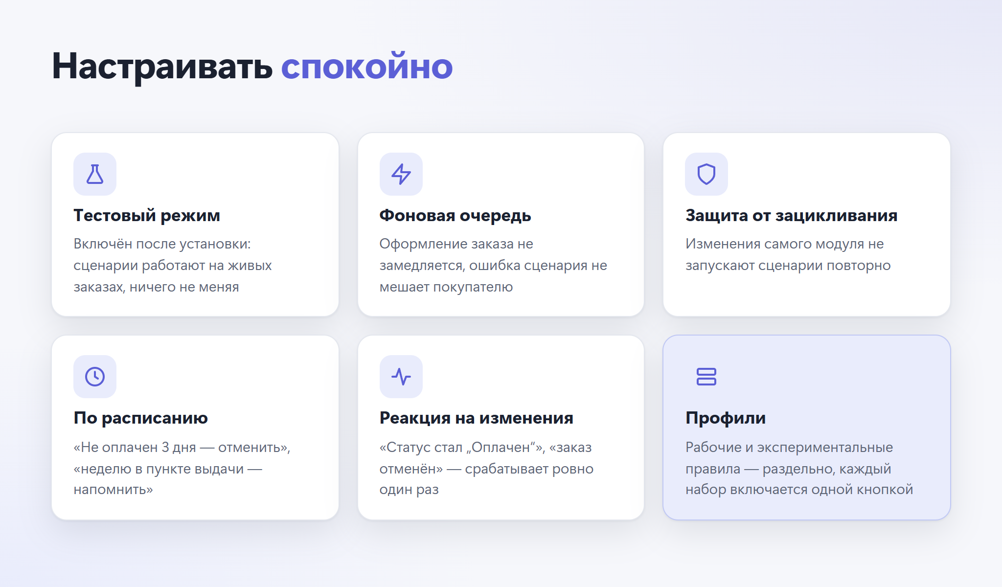 Сценарии заказов 12