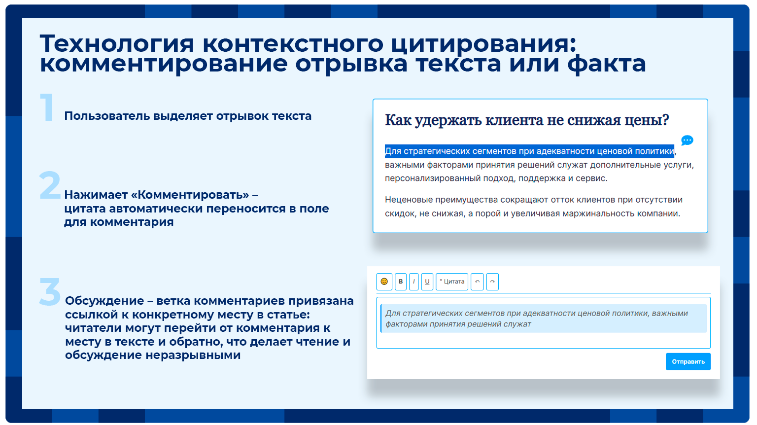 Комментарии на сайт — модуль комментариев с цитированием текста и модерацией 5