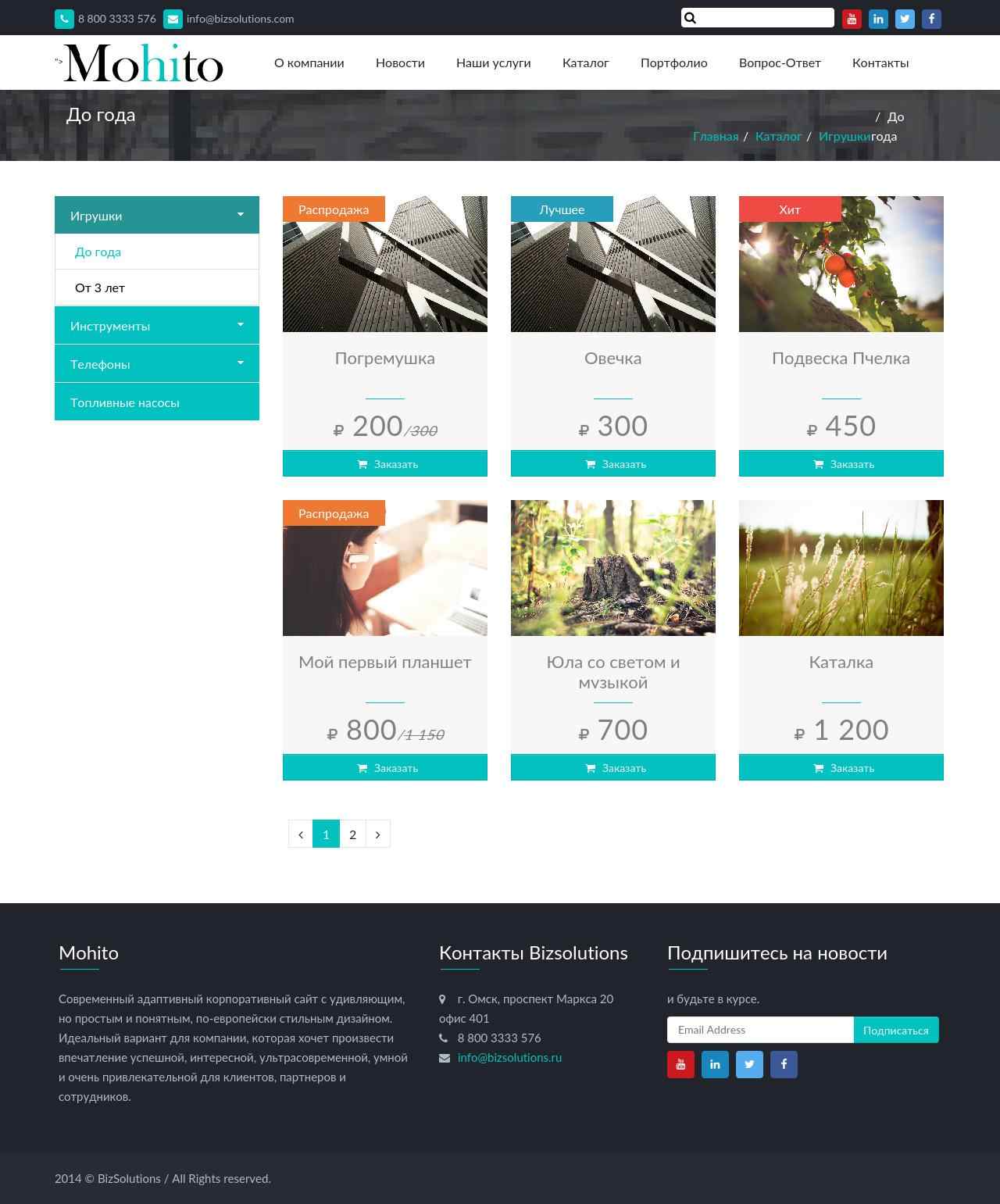 Mohito: Адаптивный корпоративный сайт 7