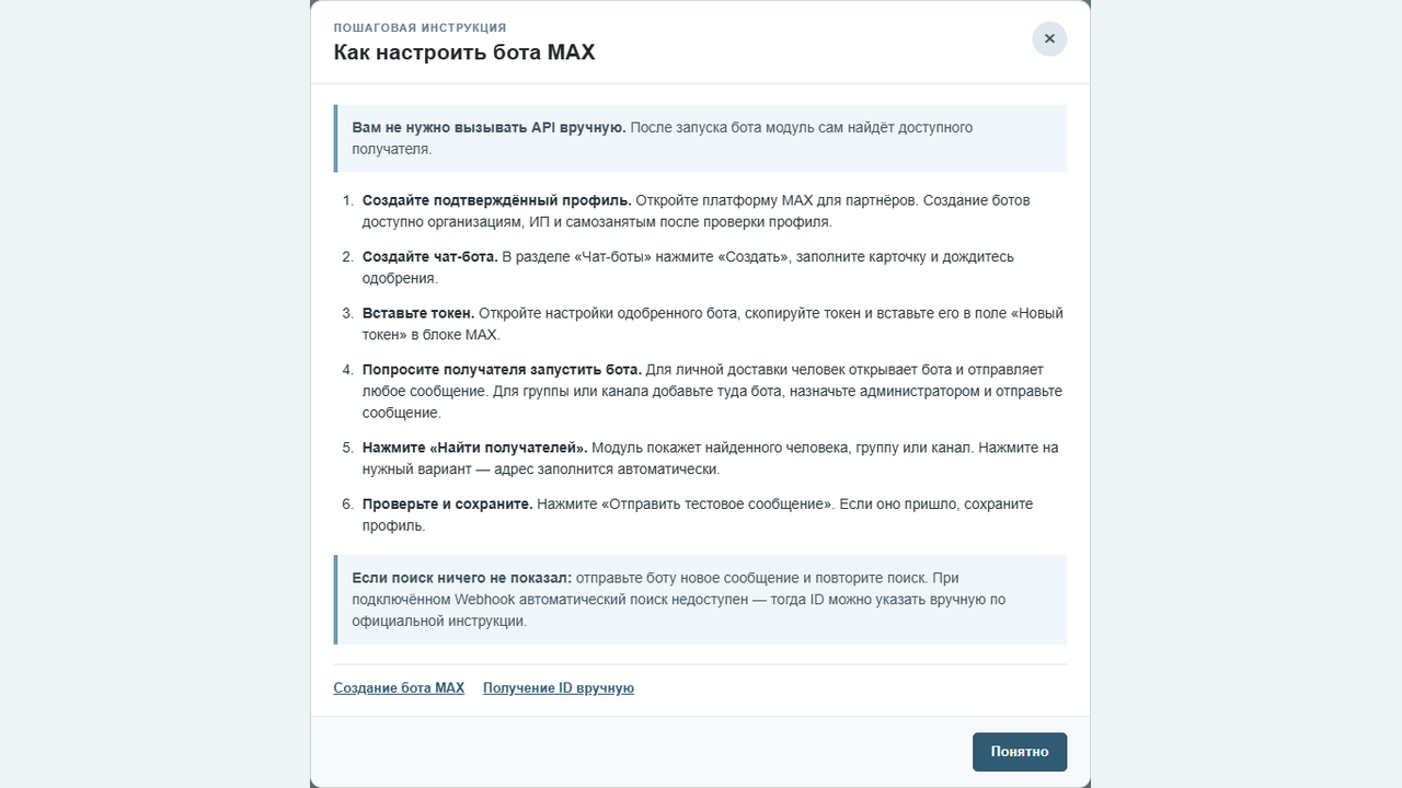 ВебЕнот Пульс 6