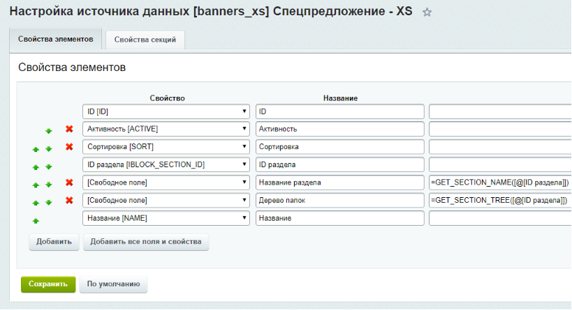 Экспорт\импорт данных через MS Excel 3