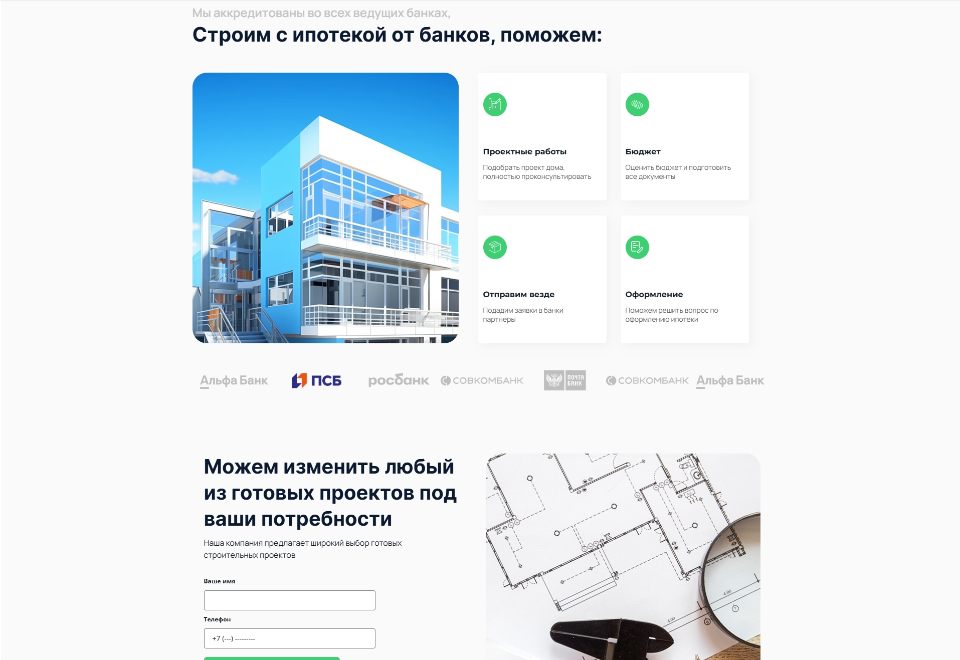 Адепо 9