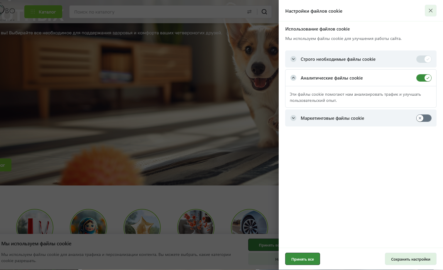 Уведомление согласия с кукам и сбором метрических данных (ФЗ-152 с логированием) 3