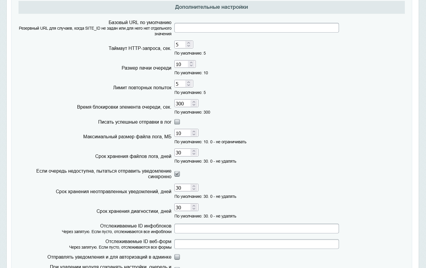 Уведомления в MAX 6