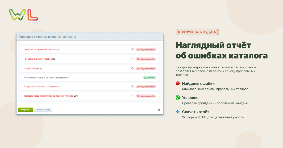 WL: Автотест сайта 4