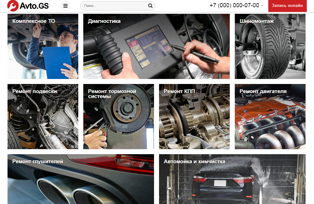 Avto.GS – Автосервис, СТО, мойка, шиномонтаж. Продающий сайт компании с каталогом 2