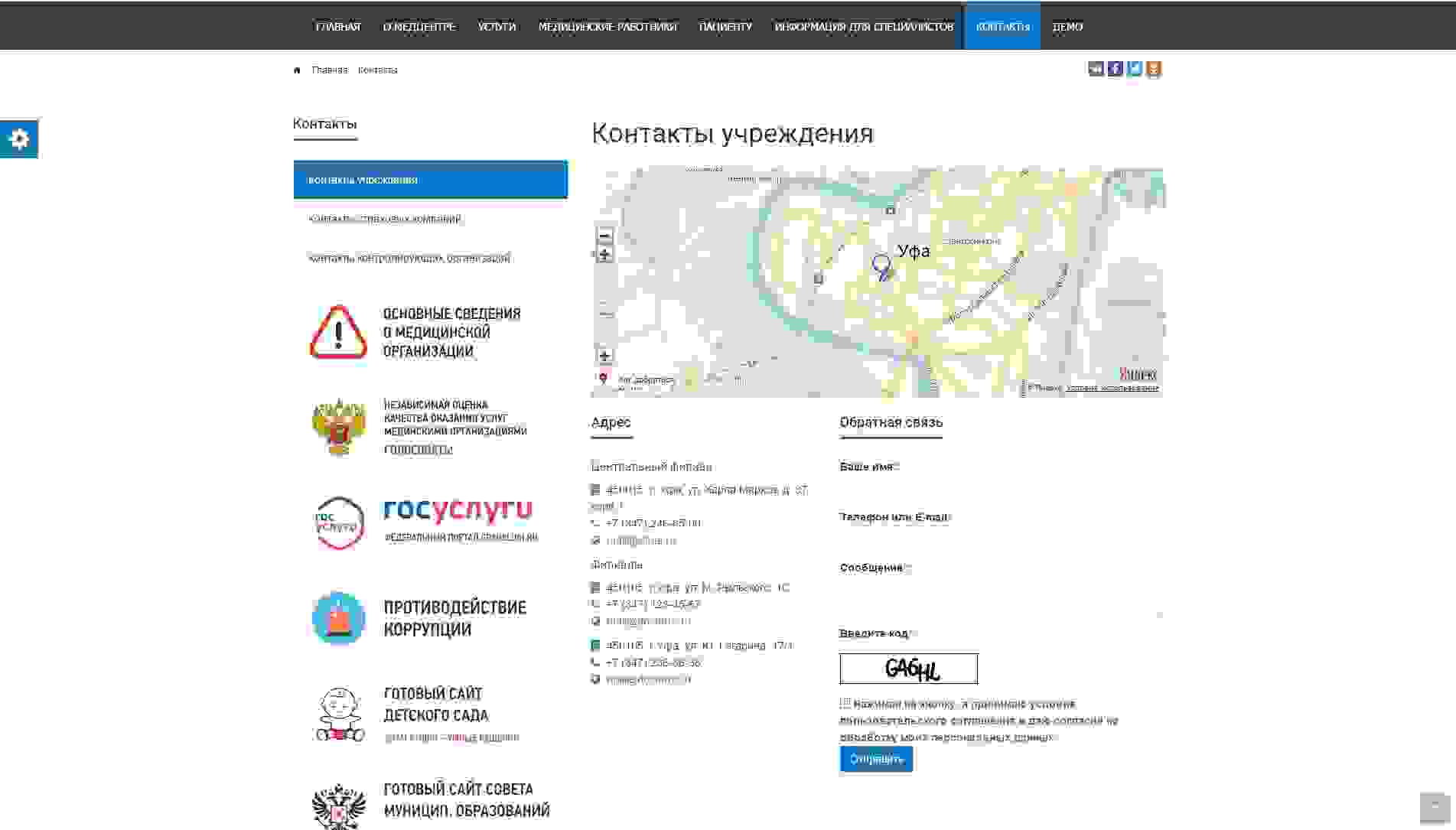 SIMAI: Сайт медицинской организации – адаптивный с версией для слабовидящих 12