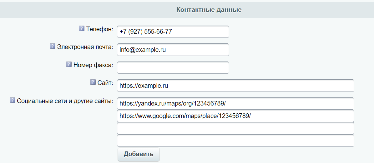 Модуль для создания микроразметки Schema.org/Organization на сайте на CMS 1С-Битрикс 4