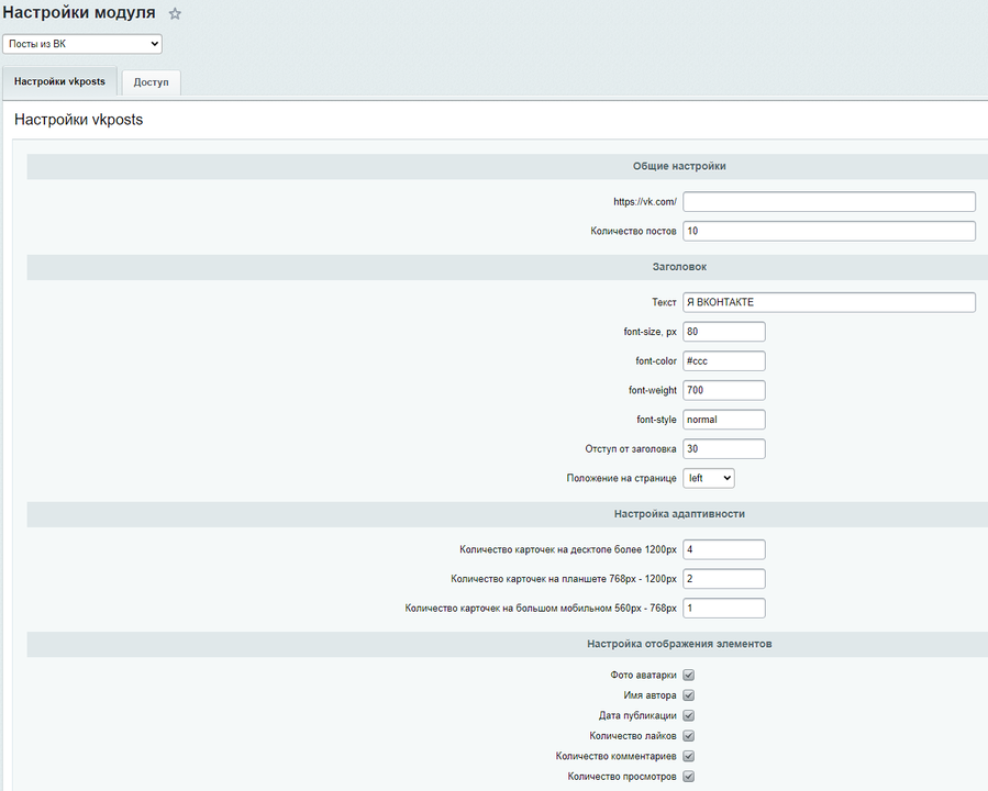 44labs: Посты из ВК 4
