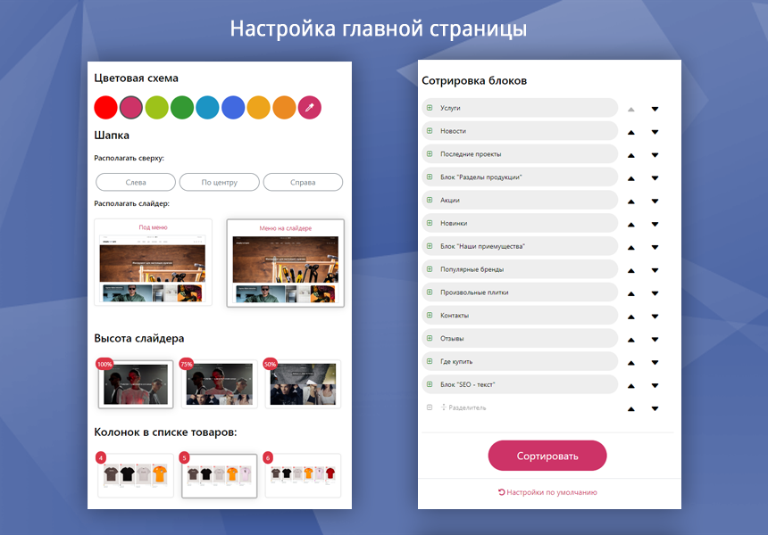 Simply[web]pro: сайт строительной компании 10