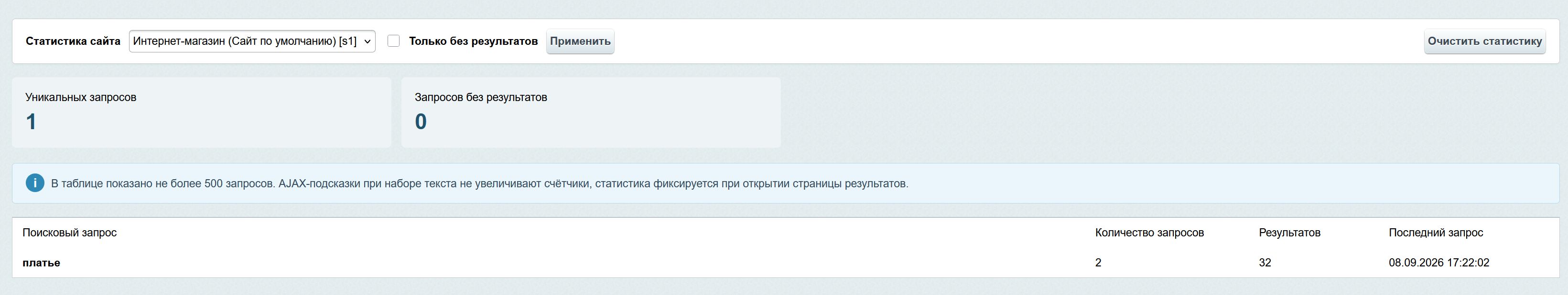 SCode: Умный поиск 9