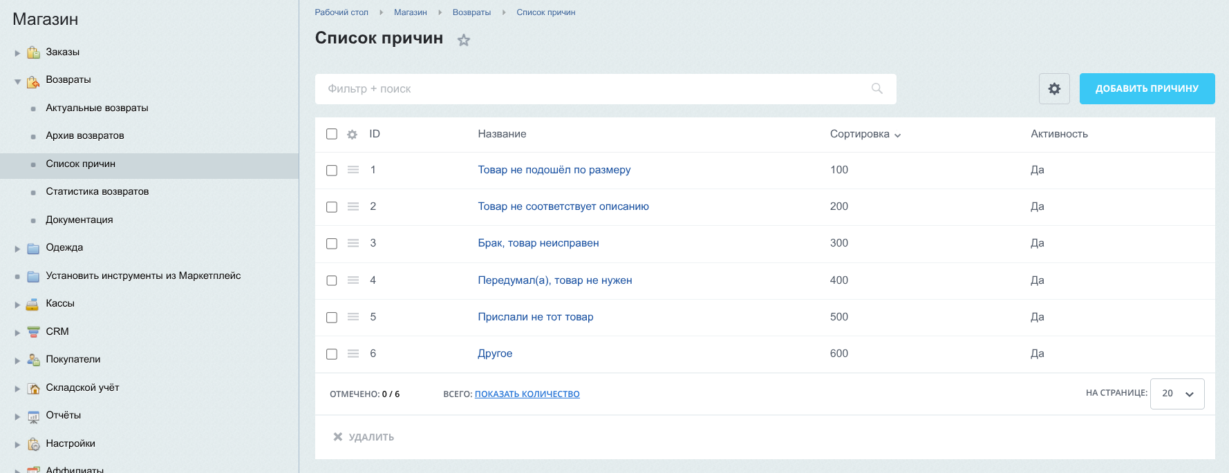Возврат заказа 5