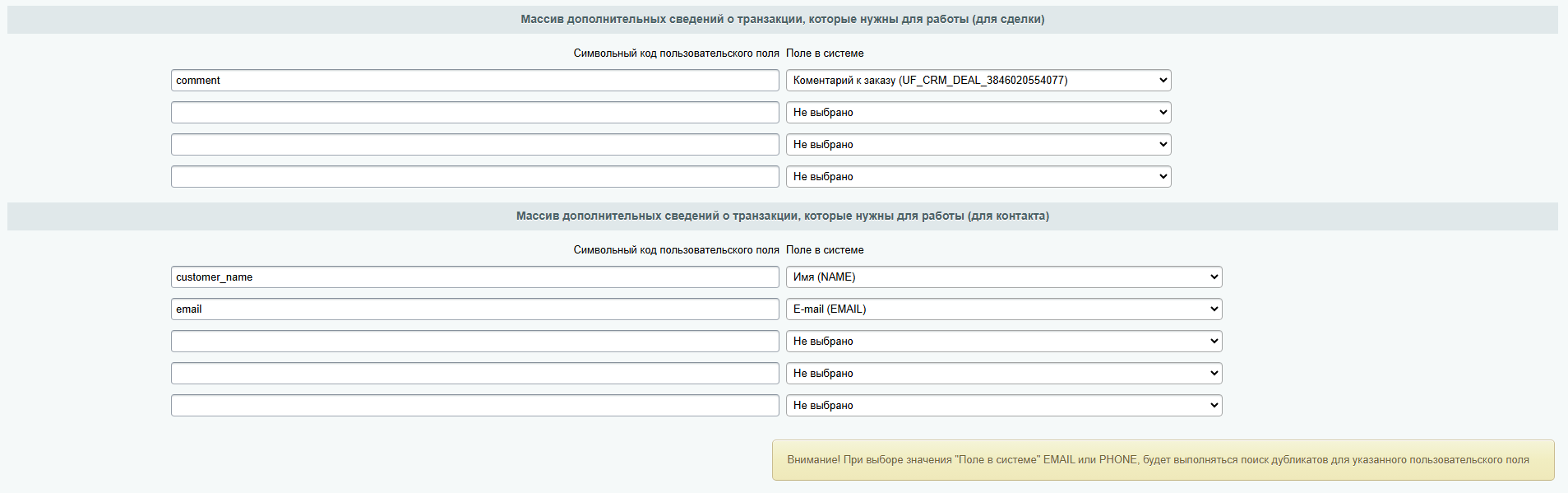Devins: прием уведомлений о платежах ЮKassa 5