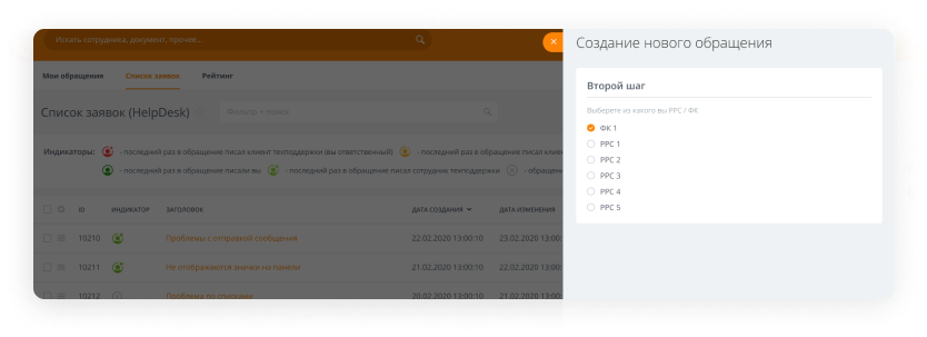 Улей: HelpDesk 3