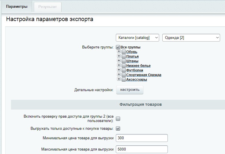 Автозагрузка товаров на доску объявлений. Генерация XML файла 4