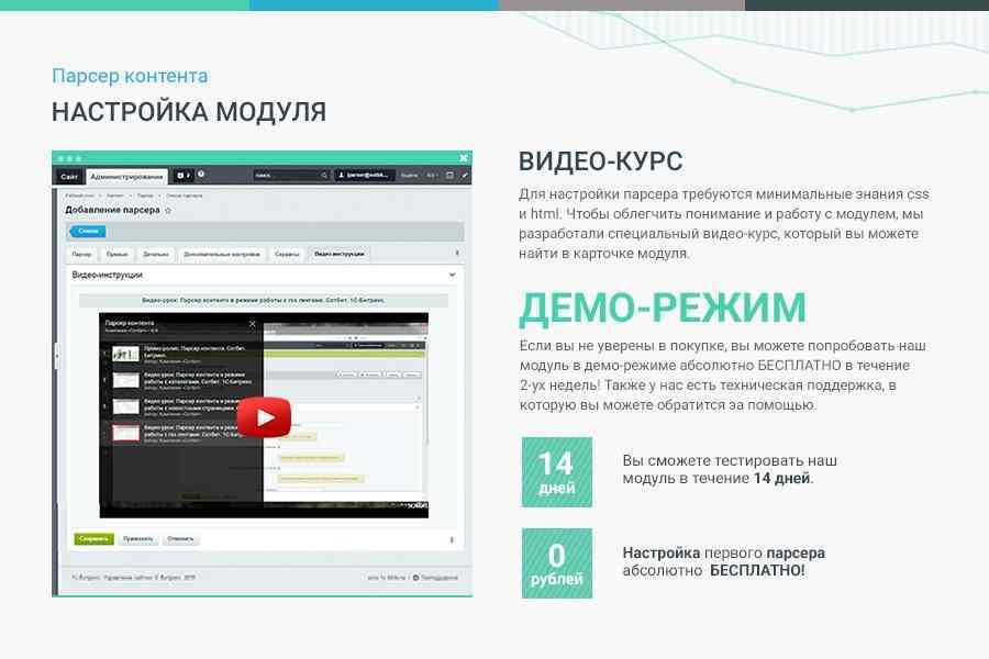 Сотбит: Парсер контента – сайты, excel, xml, yml, csv, rss 6