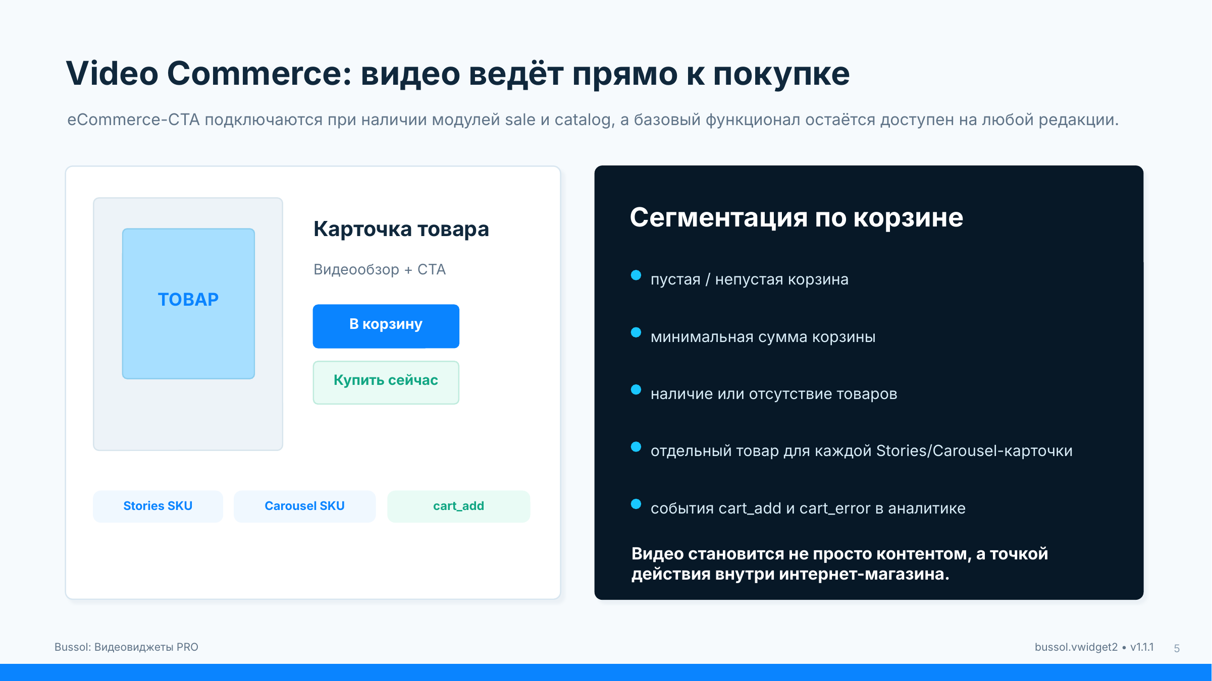 Bussol: Видеовиджеты PRO — Bubble, Stories, Carousel, A/B и аналитика 6