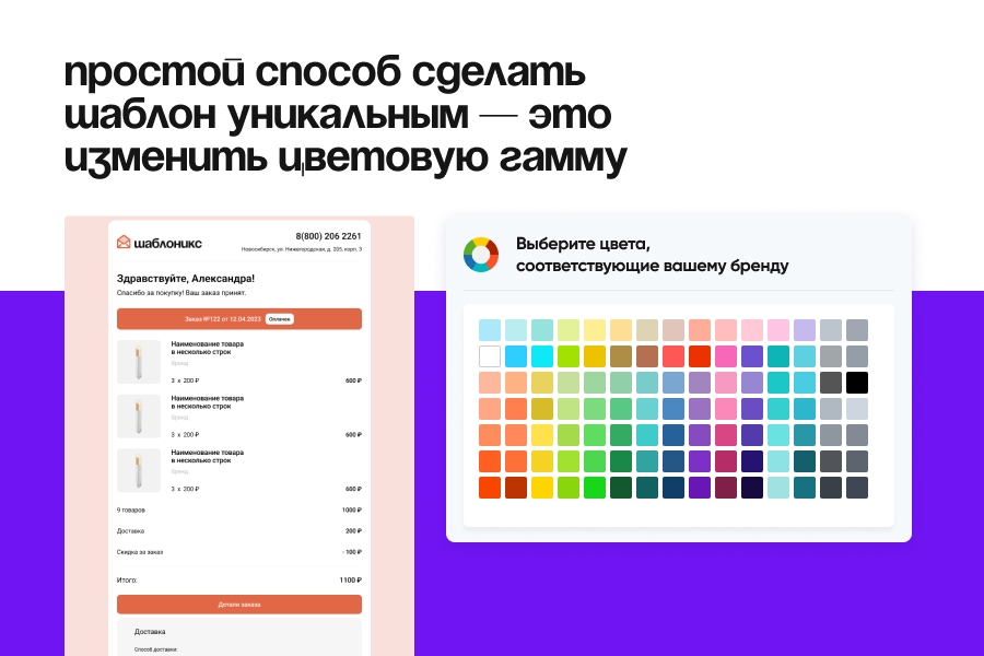 Шаблоникс. Модуль расширенных писем 10