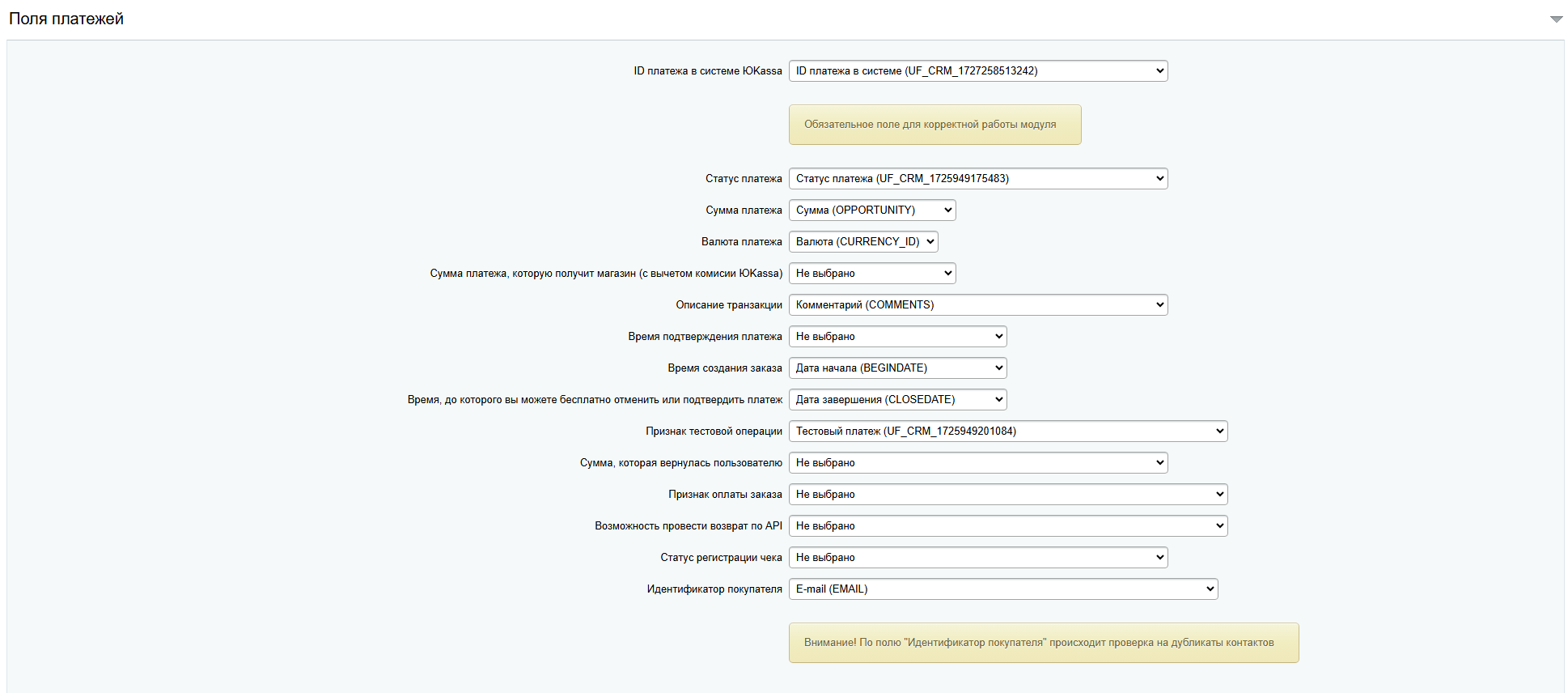 Devins: прием уведомлений о платежах ЮKassa 4