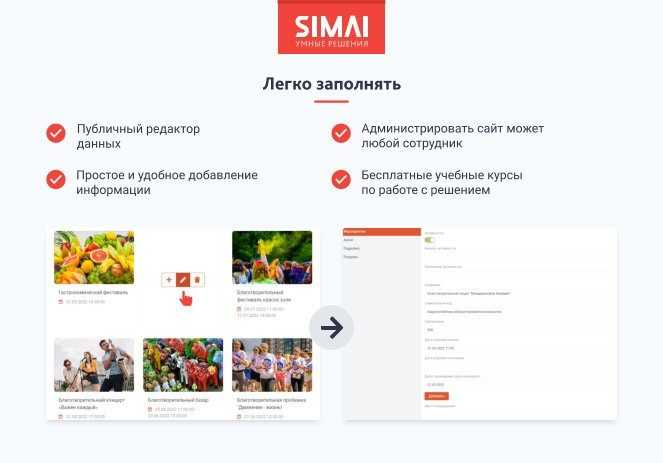 SIMAI-SF4: Сайт благотворительного фонда с приёмом платежей онлайн и версией для слабовидящих 5