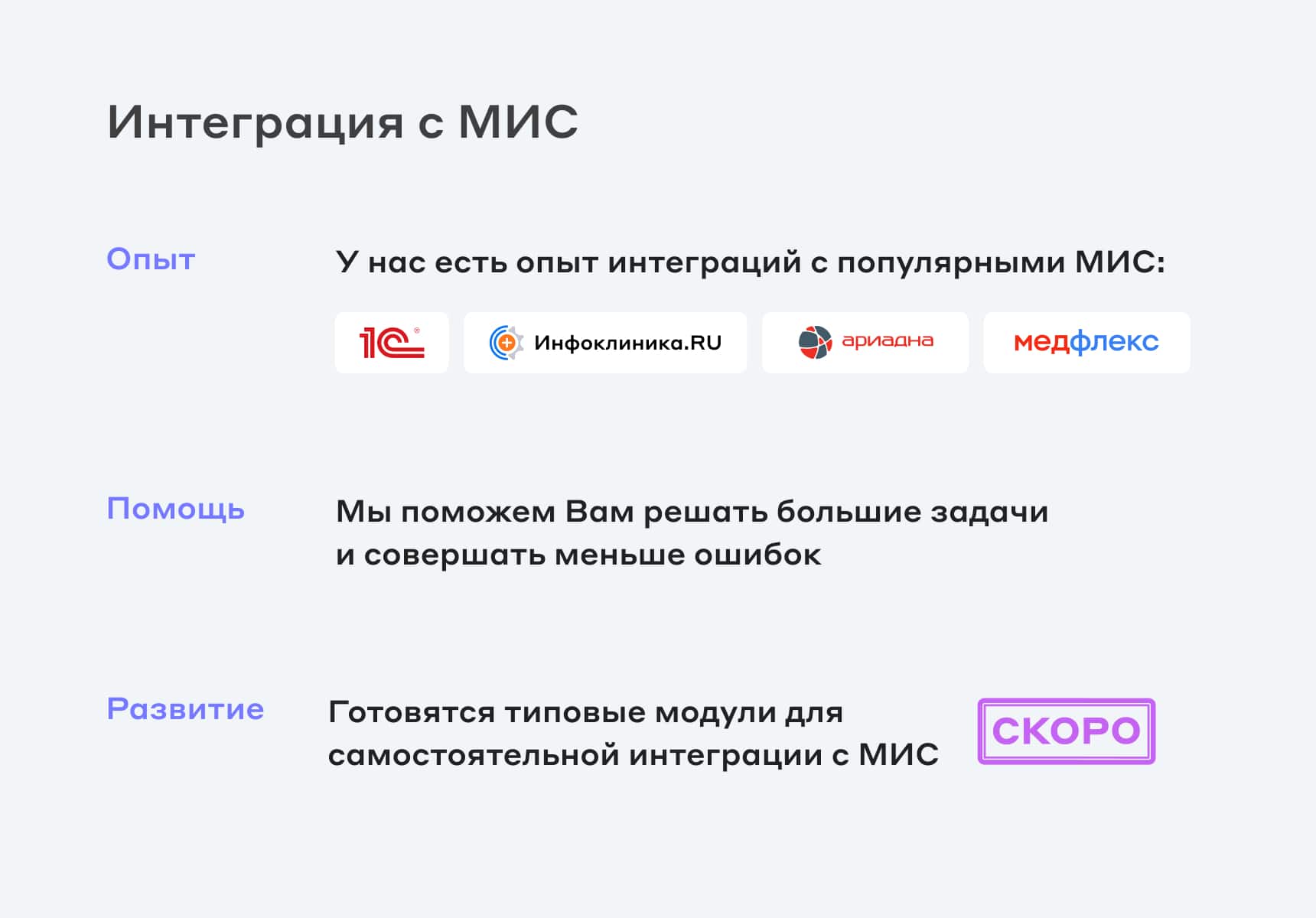 Сайт клиники, медицинского центра 8