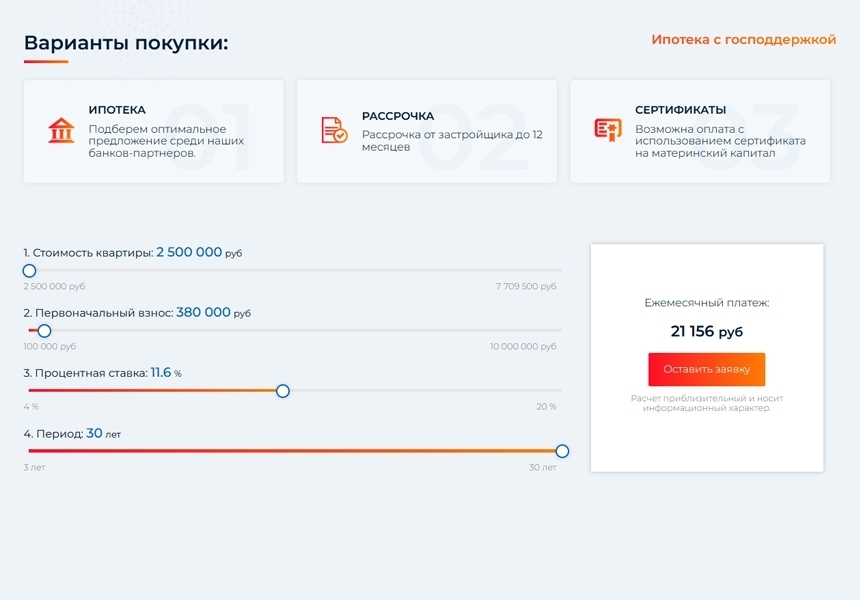 Новоплан.Корпоративный 11