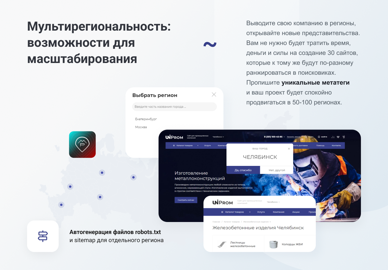 INTEC.Prom - сайт промышленной компании и оптового поставщика с B2B кабинетом и интернет-магазином 15