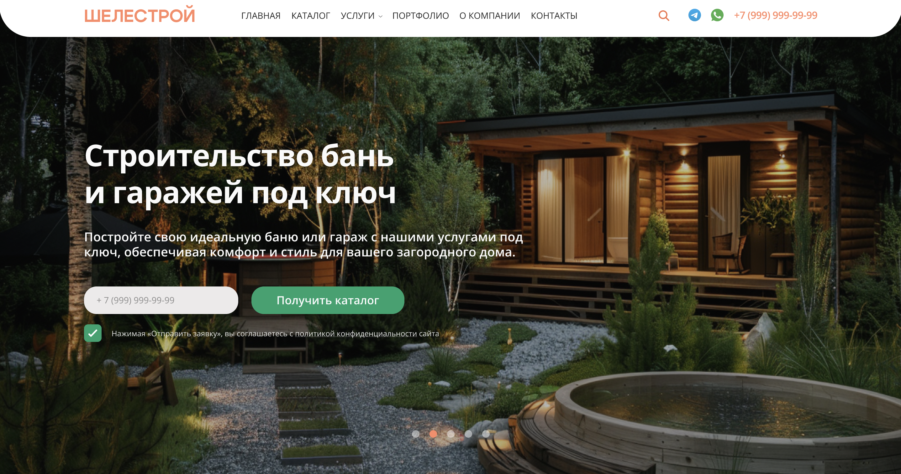 KeySite: Корпоративный сайт для строительных компаний 