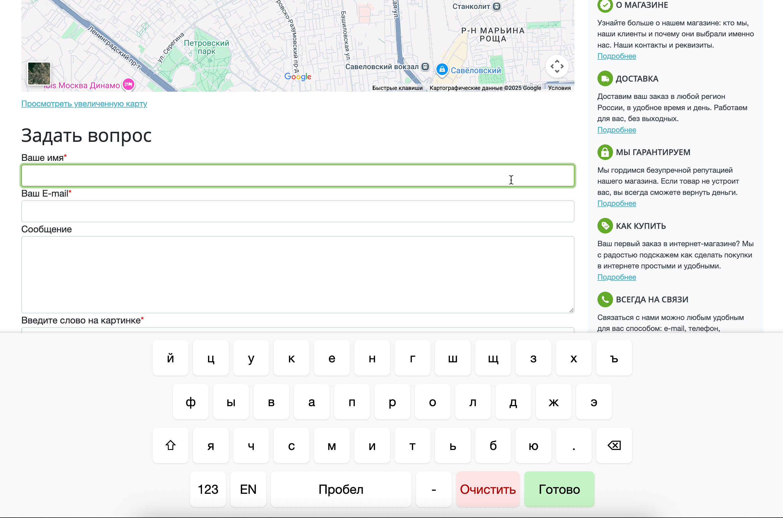 Экранная клавиатура 