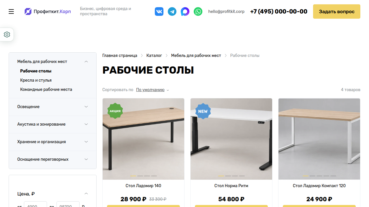 Программа для ЭВМ Профиткит.Корп 5
